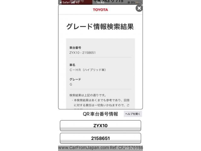 toyota c-hr 2018 CFJ1576986 image 1