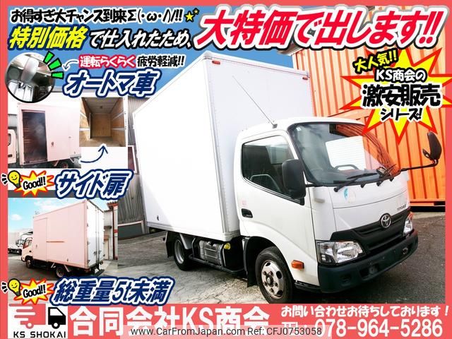 toyota dyna-truck 2017 GOO_NET_EXCHANGE_0702161A30250213W001 image 2