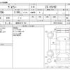 toyota voxy 2012 CFJ1823526 image 3