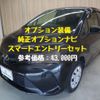 toyota vitz 2014 -TOYOTA--Vitz DBA-KSP130--KSP130-2120765---TOYOTA--Vitz DBA-KSP130--KSP130-2120765- image 5