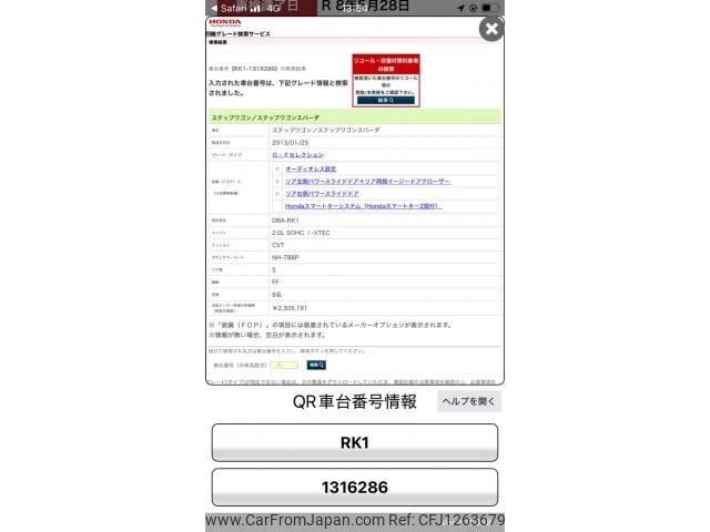 honda stepwagon 2013 -HONDA--Stepwgn DBA-RK1--RK1-1316286---HONDA--Stepwgn DBA-RK1--RK1-1316286- image 1