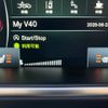 volvo v40 2016 -VOLVO--Volvo V40 DBA-MB4154T--YV1MV2920H2397233---VOLVO--Volvo V40 DBA-MB4154T--YV1MV2920H2397233- image 8
