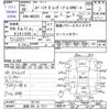 suzuki spacia 2014 -SUZUKI 【長岡 581ｻ7111】--Spacia MK32S--181151---SUZUKI 【長岡 581ｻ7111】--Spacia MK32S--181151- image 3