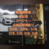 mercedes-benz c-class 2016 -MERCEDES-BENZ--Benz C Class DBA-205440C--WDD2054402F436929---MERCEDES-BENZ--Benz C Class DBA-205440C--WDD2054402F436929- image 30