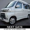 daihatsu atrai-wagon 2018 -DAIHATSU 【岡崎 580】--Atrai Wagon ABA-S331G--S331G-0032481---DAIHATSU 【岡崎 580】--Atrai Wagon ABA-S331G--S331G-0032481- image 2