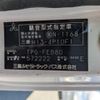 mitsubishi-fuso canter 2019 -MITSUBISHI--Canter TPG-FEB80--FEB80-572222---MITSUBISHI--Canter TPG-FEB80--FEB80-572222- image 2