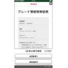 toyota crown 2018 CFJ1800055 image 1