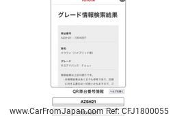toyota crown 2018 CFJ1800055