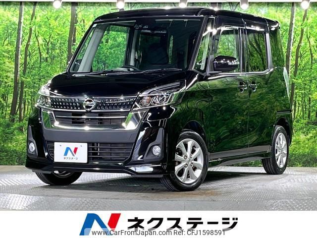 nissan dayz-roox 2017 CFJ1598591 image 1