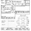 suzuki wagon-r 2007 -SUZUKI 【湘南 583ﾆ8008】--Wagon R MH22S-600216---SUZUKI 【湘南 583ﾆ8008】--Wagon R MH22S-600216- image 3