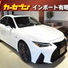 lexus is 2023 CFJ1557458 image 1