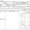 toyota ractis 2007 -TOYOTA--Ractis DBA-NCP100--NCP100-0085690---TOYOTA--Ractis DBA-NCP100--NCP100-0085690- image 3