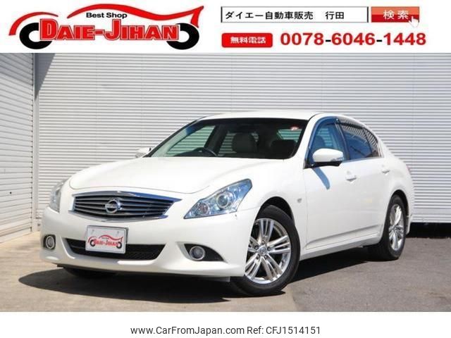 nissan skyline 2011 CFJ1514151 image 1