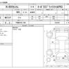 honda n-box 2017 -HONDA 【千葉 999ﾋ 999】--N BOX DBA-JF1--JF1-2545090---HONDA 【千葉 999ﾋ 999】--N BOX DBA-JF1--JF1-2545090- image 3