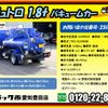 hino dutro 2016 GOO_NET_EXCHANGE_0206393A30250624W001 image 2