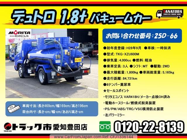 hino dutro 2016 GOO_NET_EXCHANGE_0206393A30250624W001 image 2