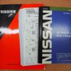 nissan fairlady-z 1997 CFJ1646411 image 19