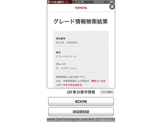toyota grand-hiace 2000 CFJ1516361 image 1