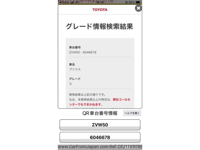 toyota prius 2016 -TOYOTA--Prius DAA-ZVW50--ZVW50-6046678---TOYOTA--Prius DAA-ZVW50--ZVW50-6046678- image 1