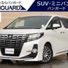 toyota alphard 2016 -TOYOTA 【岡山 301ﾒ3425】--Alphard AGH30W--0064658---TOYOTA 【岡山 301ﾒ3425】--Alphard AGH30W--0064658- image 1