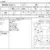 nissan nv200-vanette 2023 CFJ1718892 image 3