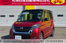 nissan dayz-roox 2017 -NISSAN--DAYZ Roox DBA-B21A--B21A-0322278---NISSAN--DAYZ Roox DBA-B21A--B21A-0322278-