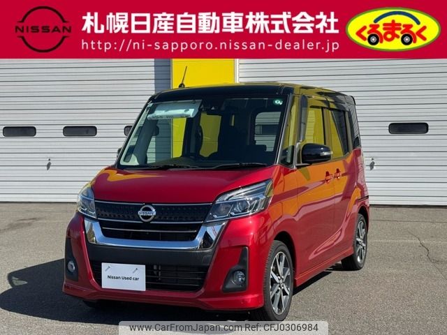 nissan dayz-roox 2017 -NISSAN--DAYZ Roox DBA-B21A--B21A-0322278---NISSAN--DAYZ Roox DBA-B21A--B21A-0322278- image 1