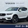 volvo xc40 2019 -VOLVO--Volvo XC40 DBA-XB420XC--YV1XZACMCL2251606---VOLVO--Volvo XC40 DBA-XB420XC--YV1XZACMCL2251606- image 1