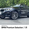 bmw x4 2020 CFJ1838966 image 1