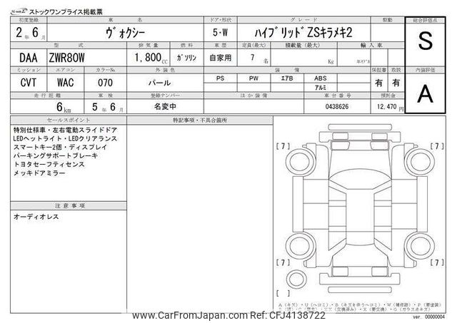 VXY2080 正常動作品 DL可 VXY2080 正常動作品 DL可 VXY2080 正常動作品 DL可 VXY2080(動作