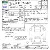 toyota porte 2013 -TOYOTA 【所沢 502ﾐ8975】--Porte NCP141--9064836---TOYOTA 【所沢 502ﾐ8975】--Porte NCP141--9064836- image 3