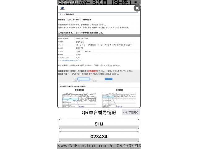 subaru forester 2012 CFJ1797713 image 1