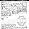 nissan serena 2014 CFJ1642629 image 3