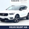 volvo xc40 2020 -VOLVO--Volvo XC40 DBA-XB420XC--YV1XZACMCL2298378---VOLVO--Volvo XC40 DBA-XB420XC--YV1XZACMCL2298378- image 1