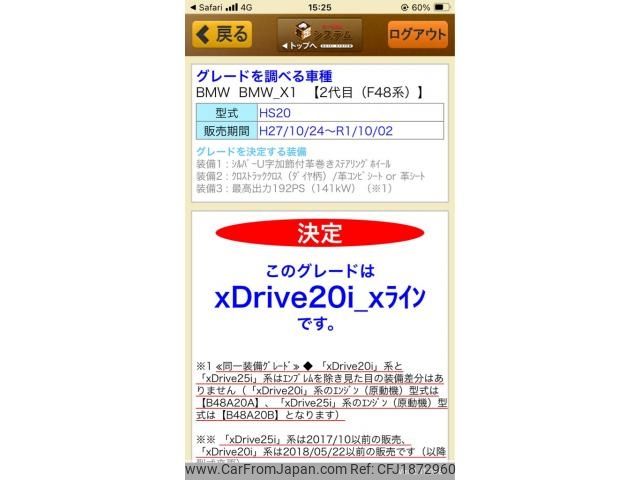 bmw x1 2017 CFJ1872960 image 1