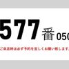 nissan diesel-ud-condor 2012 CFJ1652263 image 3