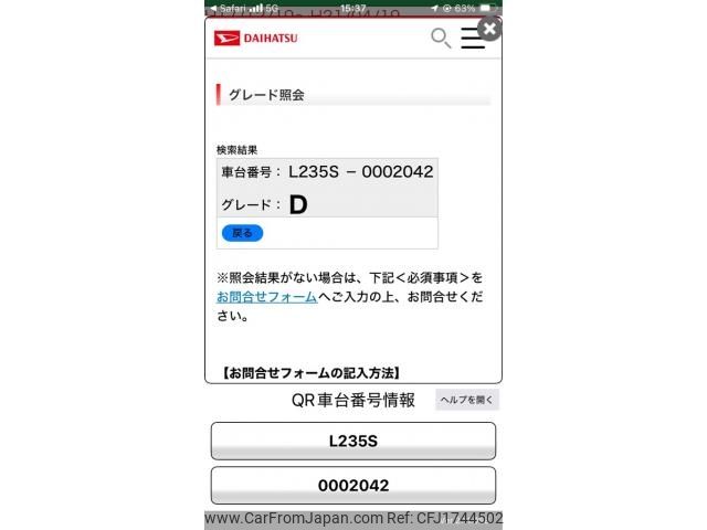 daihatsu esse 2005 CFJ1744502 image 1