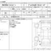 nissan nv200-vanette 2016 -NISSAN 【名古屋 800ﾈ5041】--NV200 DBF-VM20--VM20-096692---NISSAN 【名古屋 800ﾈ5041】--NV200 DBF-VM20--VM20-096692- image 3