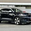 volvo xc40 2020 CFJ1807113 image 3