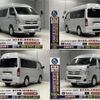 toyota regiusace-van 2011 CFJ1669732 image 20