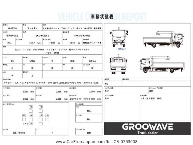 mitsubishi-fuso fighter 2024 GOO_NET_EXCHANGE_0541786A30241119W002 image 2