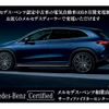 mercedes-benz eqa 2024 CFJ1842107 image 3