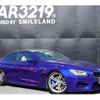 bmw m6 2013 -BMW 【名変中 】--BMW M6 LZ44M--0C967959---BMW 【名変中 】--BMW M6 LZ44M--0C967959- image 16