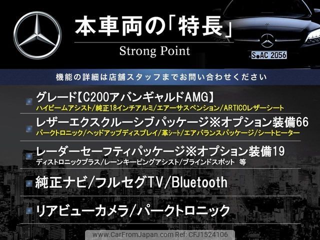 mercedes-benz c-class-station-wagon 2015 CFJ1524106 image 2