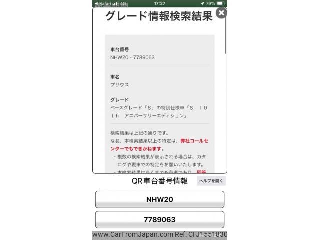 toyota prius 2008 CFJ1551830 image 1