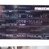 mazda verisa 2012 NIKYO_SJ91334 image 33