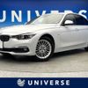 bmw 3-series 2017 -BMW--BMW 3 Series LDA-8C20--WBA8C56090NU83955---BMW--BMW 3 Series LDA-8C20--WBA8C56090NU83955- image 1