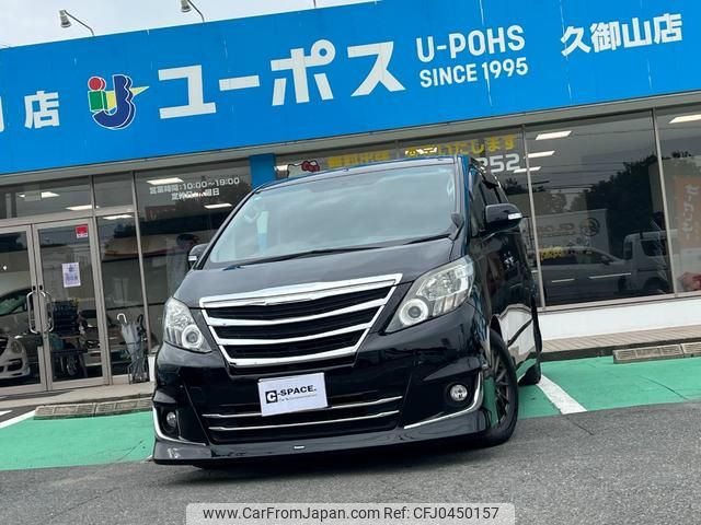 toyota alphard 2014 GOO_JP_700070854230241115004 image 1