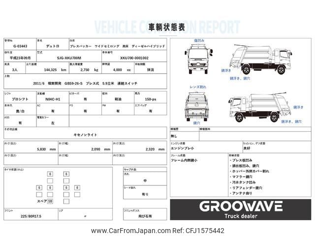 hino dutro 2011 CFJ1575442 image 2