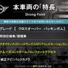 mini mini-others 2019 CFJ4333213 image 2